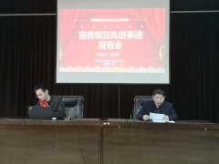 為充分發(fā)揮典型的示范引領(lǐng)作用，進一步營造學(xué)習(xí)典型、爭創(chuàng)先進的濃厚氛圍，2020年11月3日總公司黨總支邀請東昌好人聊城好人山東好人之星第六屆聊城市道德模范梁磊來我公司進行事
