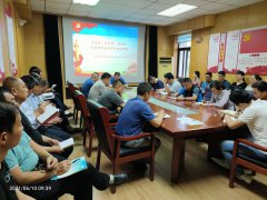 6月10日，聊城市水利工程總公司黨總支書記李令安以《學黨史 知黨情 強黨性 在勇于擔當中踐行初心使命》為題，給大家上一堂專題黨課，公司全體黨員及副科級以上人員參加。 總支部