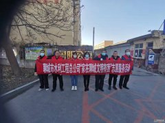 為助力全國(guó)文明城市創(chuàng)建， 11月30日，聊城市水利工程總公司到幫包路域內(nèi)小區(qū)發(fā)放問卷調(diào)查，開展家在聊城 文明有我的志愿服務(wù)活動(dòng)，主要以走街巡查的形式，對(duì)各種不文明現(xiàn)象，譬