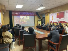 第十個(gè)全國(guó)交通安全日來臨之際， 12月2日晚18:45分，聊城市水利工程總公司組織在家干部職工集體收看《平安行》專題節(jié)目的現(xiàn)場(chǎng)直播。 節(jié)目《平安行 2021》以守法規(guī)知禮讓、安全文明