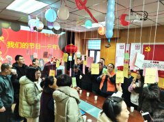 為培育文明新風(fēng)、弘揚(yáng)傳統(tǒng)美德、豐富公司文化， 2月15日，正月十五元宵節(jié)，聊城市水利工程總公司開展猜燈謎、吃元宵慶祝元宵節(jié)活動(dòng)。公司三十余名干部職工一同參加活動(dòng)，共度元