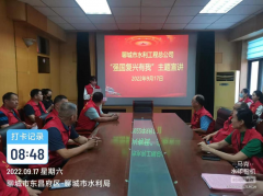 為著力弘揚共筑美好生活夢想的時代新風(fēng)，堅持培育和踐行社會主義核心價值觀。 9月17日，聊城市水利工程總公司在黨建活動室開展強國復(fù)興有我主題宣講活動，共同交流奮斗強國、復(fù)